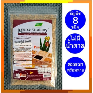 Murse เมิส เมิสแกรนนี่ ธัญพืชอบ ธัญพืชรวมอบ 90 กรัม  Murse Grainny Roasted Mixed Nuts &amp; cereal-oven Cooked 90g