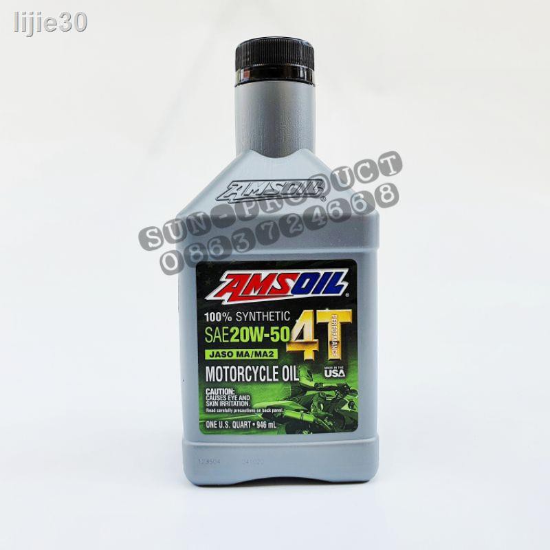 🔥 ส่วนลด 50%🔥 ✲ↂ▩#LOT2020# น้ำมันเครื่อง AMSOIL 10W-30,10W-40,20W-50 4T 100% Synthetic Motorcycle Oi