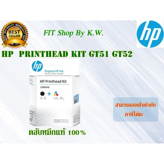 หัวพิมพ์ Print head HP GT51/GT52 (3JB06AA)