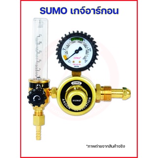 SUMO เกจ์อาร์กอน ซูโม่ เกจ์ปรับแรงดันลมอาร์กอน (Sumo Argon Regulator)