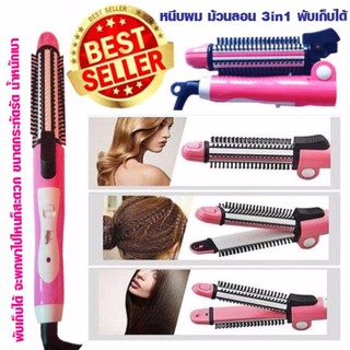 JMF เครื่องม้วนผม หนีบผม ม้วนลอน 3in1 Hair Care Stylers พับเก็บได้ จะพกพาไปไหนก็สะดวก #CDA-9912B