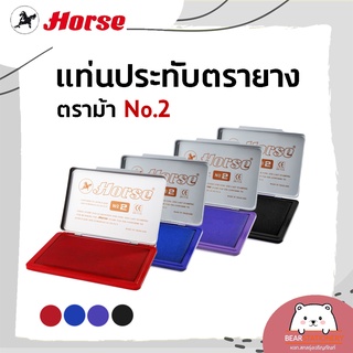 แท่นประทับตรายาง ตราม้า No.2  สีน้ำเงิน , แดง , ดำ , ม่วง