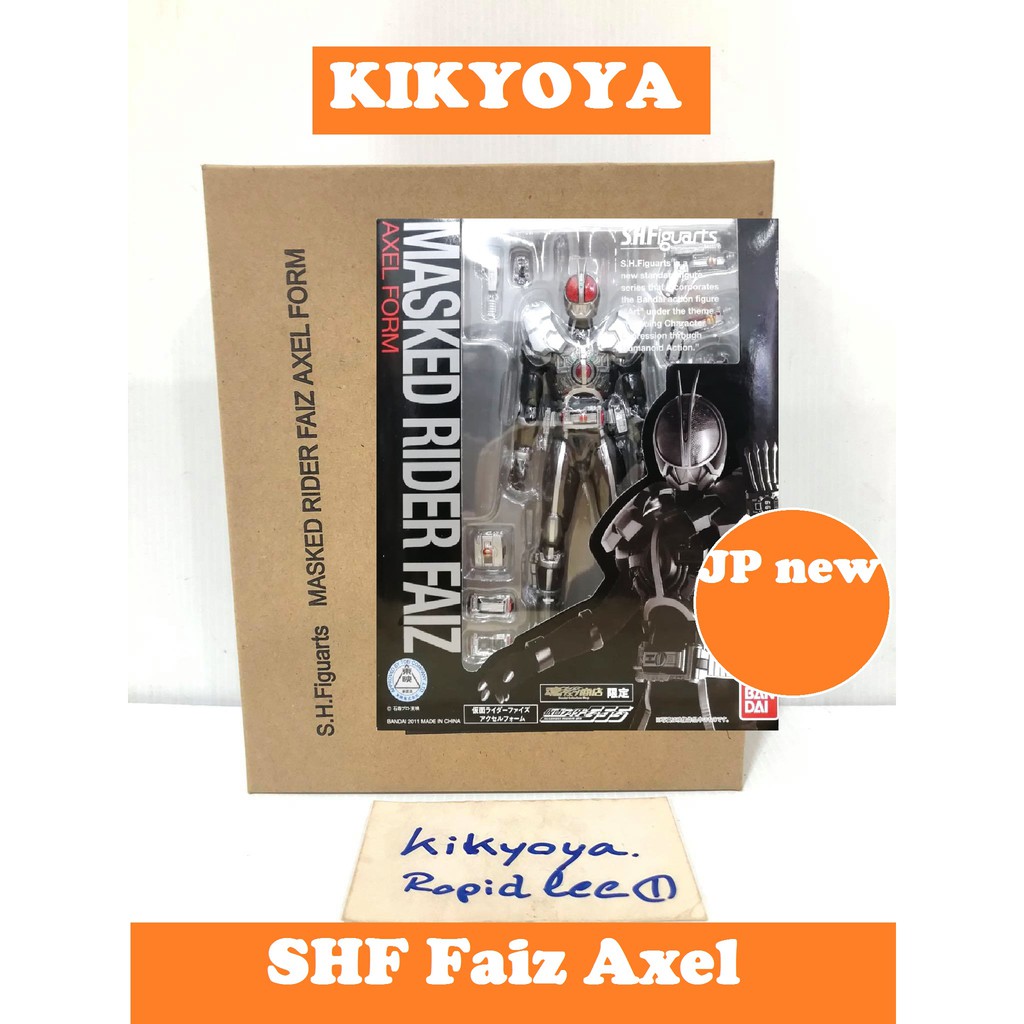 SHF Faiz Axel Form (S.H.Figuarts: Kamen Rider) Lot japan NEW
