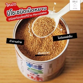 MARUKOME RYOTEI NO AJI FD GRANULE MISO มิโซะฟรีซดรายชนิดเม็ดหยาบกึ่งสำเร็จรูป