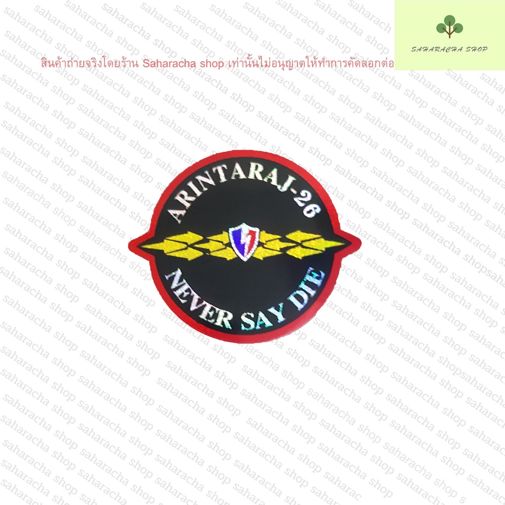 สติกเกอร์ เรืองแสง ไซร้เล็ก ทหาร ตร. หน่วยวัดเป็นเซนติเมตร มีให้เลือกหลายแบบ สติกเกอร์กาวด้านหลัง สติกเกอร์ติดรถ - รูปที่ 6