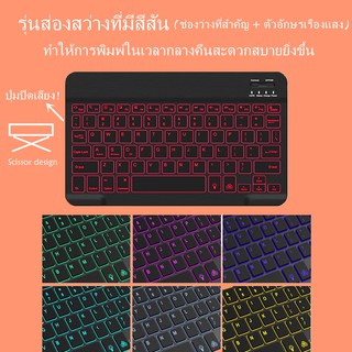 【แป้นพิมพ์ไร้สายเรืองแสงภาษาไทย】แท็บเล็ตคอมพิวเตอร์คีย์บอร์ดไร้สายปรับสีได้หลากสีเข้ากันได้กับโทรศัพท์มือถือ padAndroid