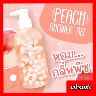 📌พร้อมส่ง DEESIE เจลอาบน้ำ กลิ่นลูกพีซ 🍑 เจลอาบน้ำ แบบมีวิตามินในเม็ดบีท บำรุง+ฆ่าเชื้อ