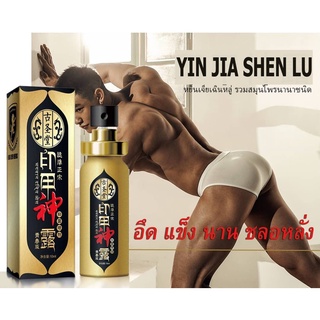 YinJiaShenLu แผ่นเช็ดและสเปรย์กระตู้นอารมณ์ก่อนมีเพสสัมพันธ์ 30 นาที Men's Wipes Genuine Spray*ไม่ระบุชื่อสินค้า