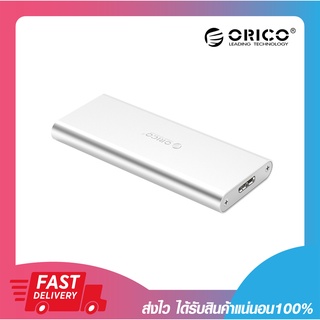 Orico M2G-U3 SSD M.2 Sata Aluminum Enclosure  Silver กล่องใส่เอ็มดอททู รับประกัน 2 ปี