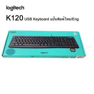 KEYBOARD (คีย์บอร์ด) LOGITECH K120 - 104 key คีย์บอร์ดทำงานคุณภาพเยี่ยม ตัวอักษรชัดเจน สินค้าประกันศูนย์ในไทย 2 ปี