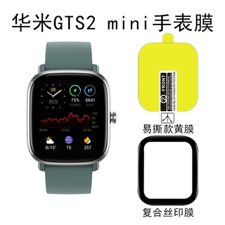 Full screen TPU explosion-proof soft film for Amazfit GTS 2 Huami GTS2 Mini