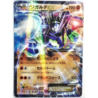 Pokemon Card XY Zygarde-EX Perfect Battle Deck Zygarde-EX 009/019 XYG Japanese