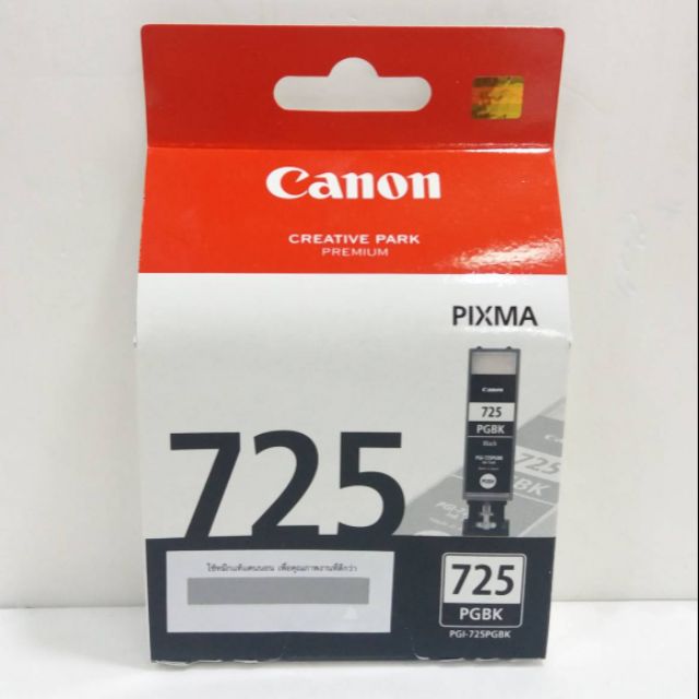 หมึก Canon PGI-725PGBK สีดำ หมึกปริ้น/หมึกสี/หมึกปริ้นเตอร์/หมึกเครื่องปริ้น