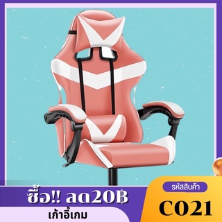 (999฿) LP.M Shop เก้าอี้เล่นเกม เก้าอี้เกมมิ่ง ปรับความสูงได้ ที่รองขา+ขาไนล่อน Gaming Chair