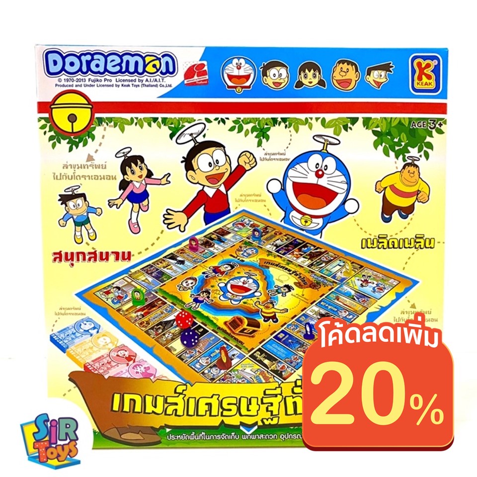 ลด20% โค้ด MTCHECK99 | เกมเศรษฐีโดราเอมอน ลิขสิทธิ์แท้ เศรษฐีทั่วไทย mini สุดประหยัด 🔵🔵
