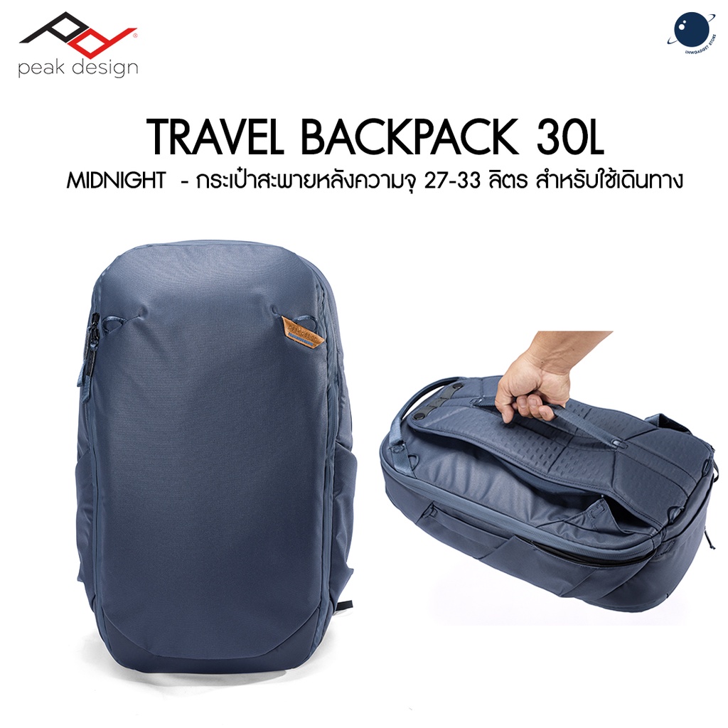PEAK DESIGN Travel Backpack 30L - Midnight ประกันศูนย์ไทย