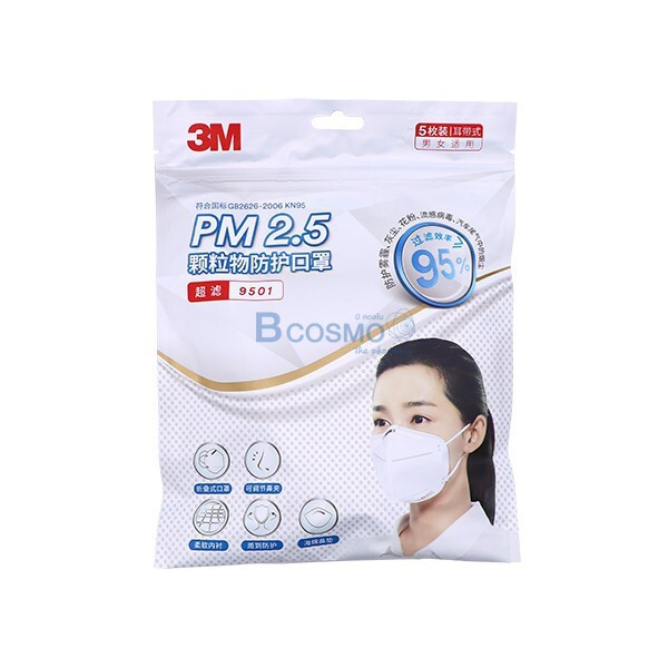 หน้ากาก หน้ากากอนามัย หน้ากากกันฝุ่น 3M 9501 KN95 กันอนุภาคขนาดเล็ก PM2.5 และ PM10 99.99% สินค้าได้รับรองรับมาตราฐาน