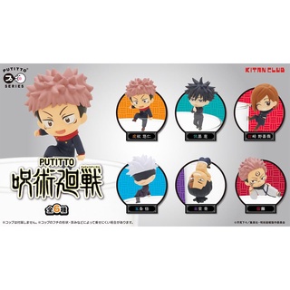 Jujutsu Kaisen PUTITTO เกาะแก้ว กาชาปองมหาเวทย์ผนึกมาร ของแท้จากญี่ปุ่น