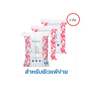 [แพ็ค 3] Karisma Cotton Pads Compressed Edge สำลีแผ่นรีดข้าง 100 แผ่น