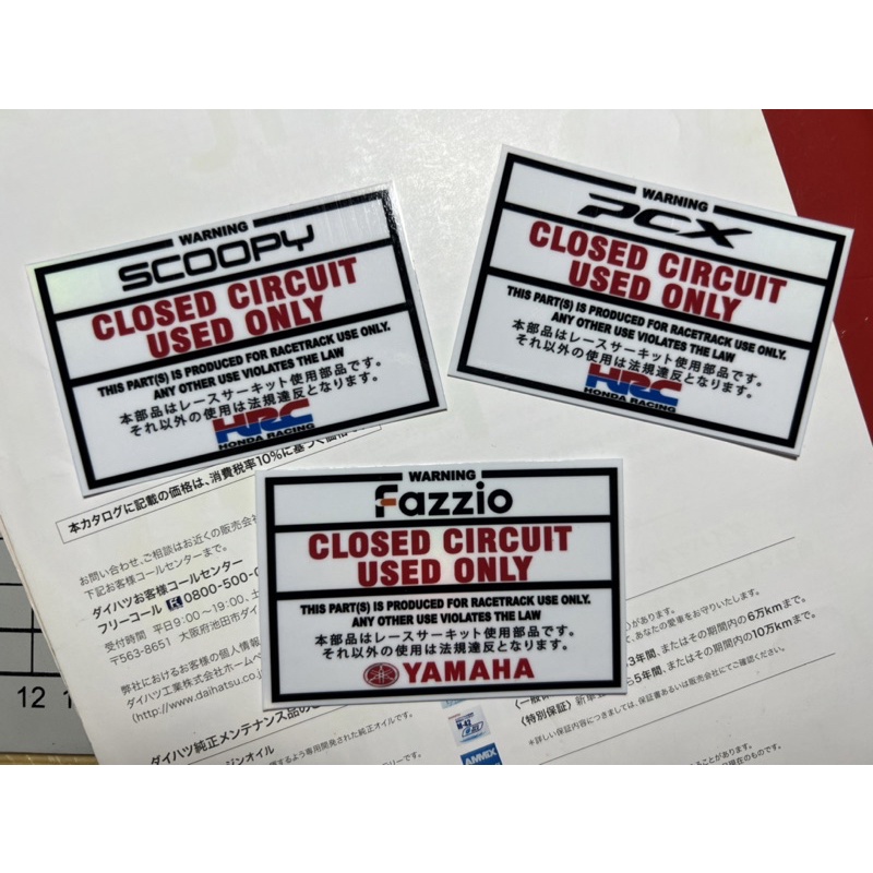 สติ๊กเกอร์ Race Track scoopy fazzio pcx