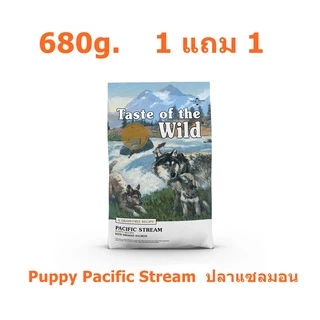 Taste Of The Wild Made In U.S.A สำหรับสุนัข 680g 1แถม 1