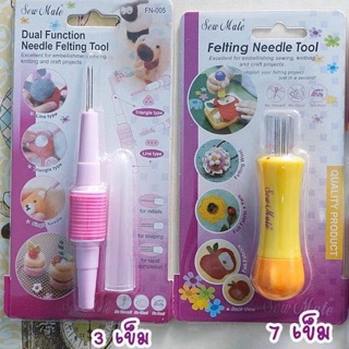 *พร้อมส่ง* *SewMate* Felting Needle ด้ามเข็มเฟลติ้ง มีสองแบบ สีเหลือง 7 เข็ม / สีชมพู 3 เข็ม