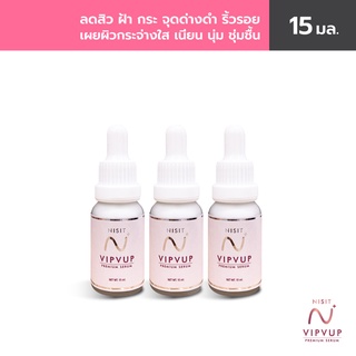 NISIT SERUM นิสิต เซรั่ม วิบวับ ใสวิงค์ พิงค์ออร่า 3 กล่อง