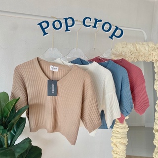 🤍Looper🤍 Pop crop เสื้อครอปไหมพรมผ้าร่อง คอวีผ้าใส่สบายไม่ร้อน