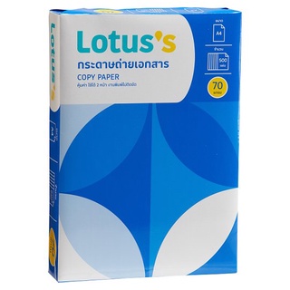 💥โปรสุดพิเศษ!!!💥 โลตัส กระดาษถ่ายเอกสาร 70 แกรม ขนาด A4 500 แผ่น Lotuss A4 70gsm Copy Paper 500 Sheets