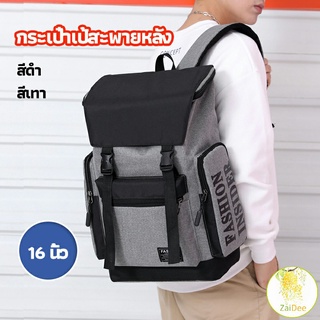 กระเป๋าเป้สะพายหลัง กระเป๋าเป้เดินทาง  กระเป๋าเป้นิรภัยแล็ปท็อป backpack