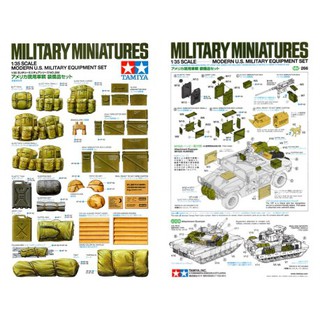 ชุดอุปกรณ์ตกแต่งทหาร TAMIYA 35266 U.S. MILITARY EQUIPMENT 1/35