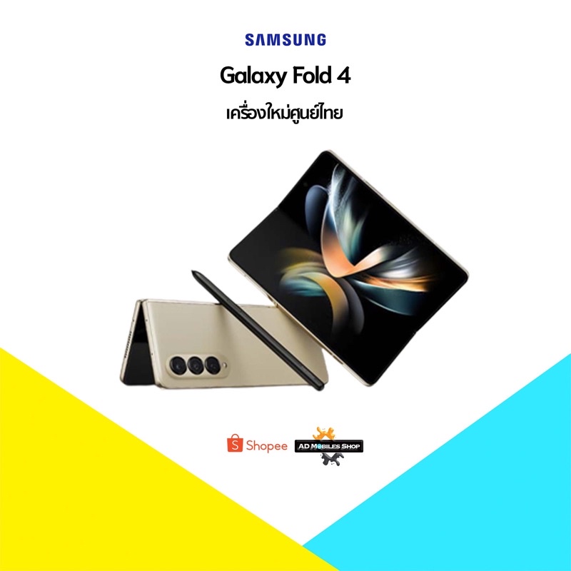 [New] Samsung Z Fold 4 5G (12+256/512/1TB) เครื่องศูนย์ไทยเคลียสต๊อก ประกันศูนย์หมด มีประกันร้าน 3 เดือน