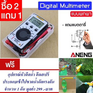 ดิจิตอลมัลติมิเตอร์ LCD แบบพกพกพา ditigal multimeter