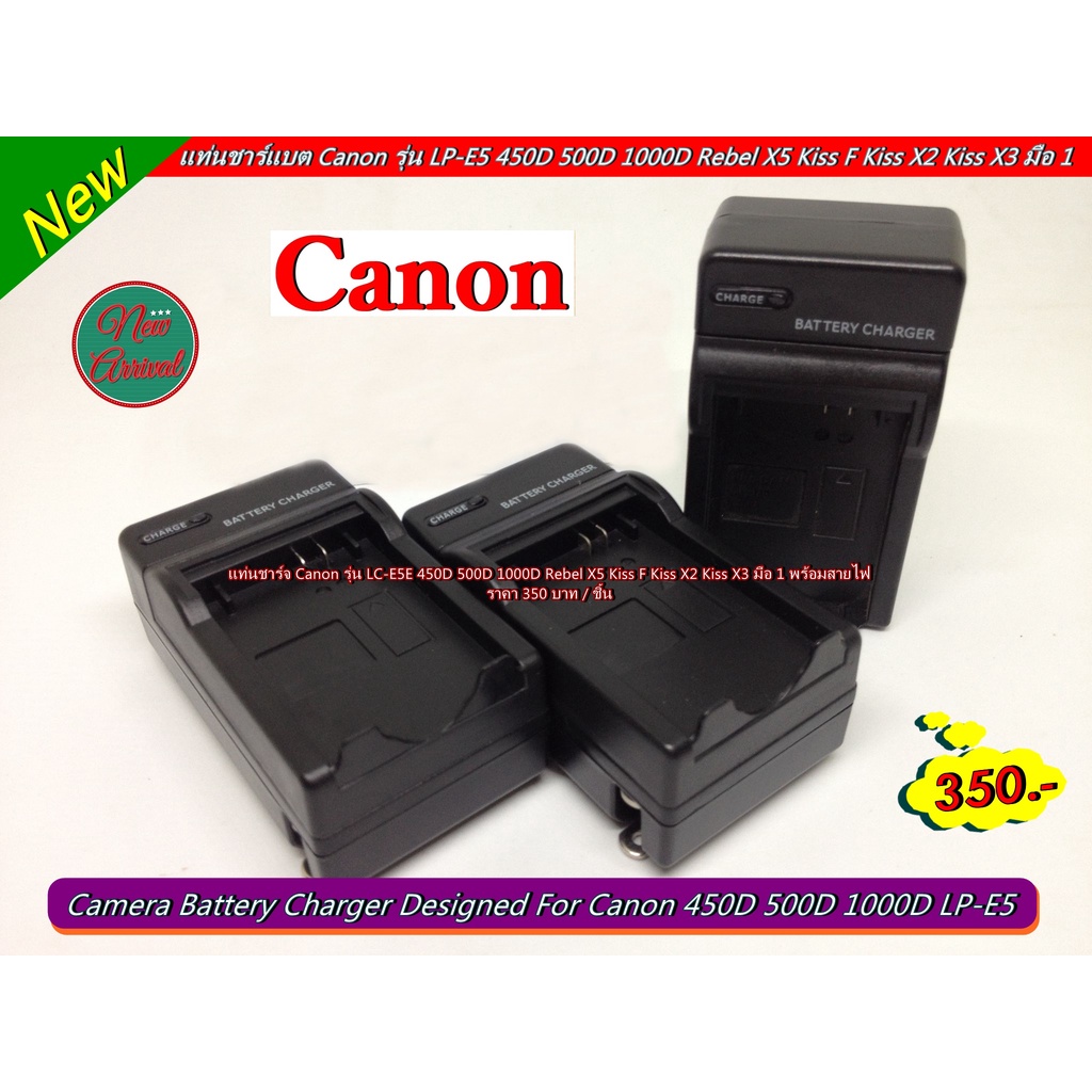 Camera Battery Charger Designed For Canon 450D 500D 1000D LP-E5