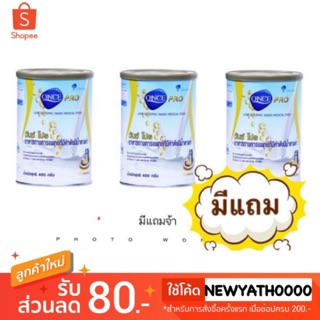 Once Pro 400 g อ่านก่อนสั่งนะค่ะส่งเร็ว🚗ของแท้💯 👇🏻มีของแถมค่ะ