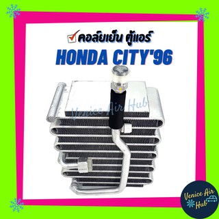 คอล์ยเย็น ตู้แอร์ HONDA CITY 95 - 96 TYPE Z ตรงรุ่น ฮอนด้า ซิตี้ ไทร์ซี เกรดอย่างดี คอล์ยแอร์ แผงคอล์ยเย็น คอล์ยเย็นแอร์