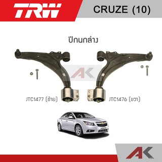 TRW ปีกนกล่าง CHEVROLET CRUZE ปี 10