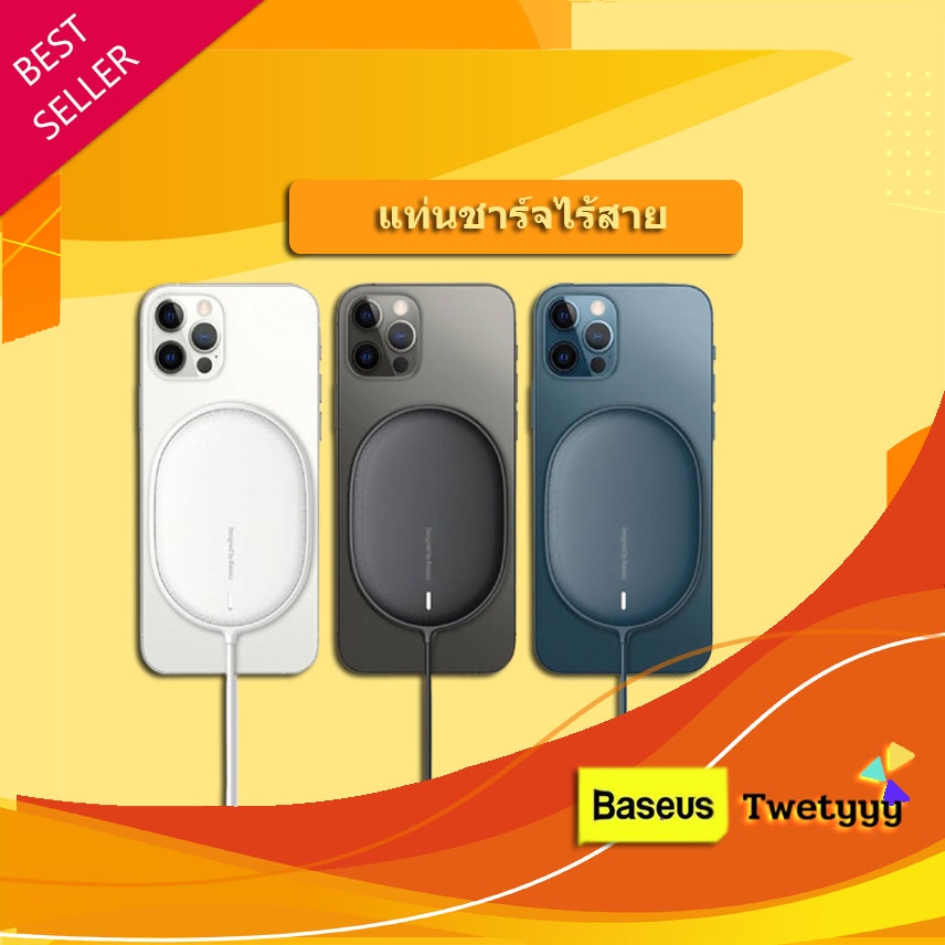 พร้อมส่ง ⭐️ถูก/แท้⭐️Baseus แม็กเซฟ 15W แท่นชาร์จไร้สาย Qi Magnetic Quick Wireless Charger สำหรับ ไอโ