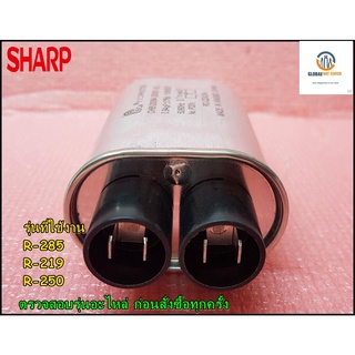 ขายอะไหล่ของแท้/คาปาซิเตอร์ชาร์ป/capacitor/0.94uF 2000V.AC (0.94ไมโคร 2,000โวลท์/SHARP/RC-QZA334WRZZ