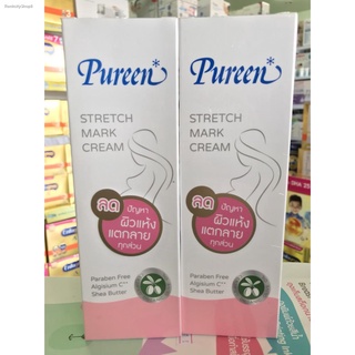 Pureen เพียวรีน ครีมปกป้องผิว ลดรอยแตกลาย ช่วงตั้งครรภ์ 200 ml.(1หลอด) EXP 08/12/2021