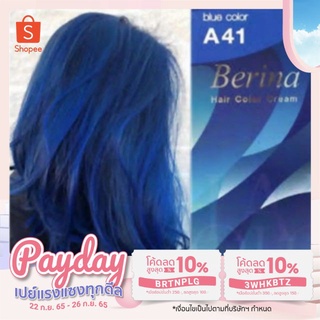 เบอริน่า A41แม่สีน้ำเงิน ปริมาณ60กรัม (แท้1000%)