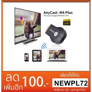 Anycast HDMI WIFI M4 PLUS HDMI WIFI Display