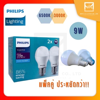 PHILIPS หลอดไฟ LED Bulb 9W รุ่น Essential แพ็คคู่ (ราคารวม 2 หลอด)