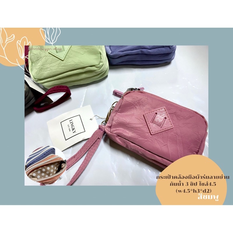 กระเป๋าคล้องมือผ้าร่มลายย่าน กันน้ำ 3 ซิป ไซส์4.5 - รูปที่ 3