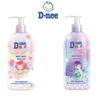 D-Nee ดีนี่คิดส์ บอดี้บาธ โอเวอร์ เดอะ เรนโบว์ &amp; อันเดอร์เดอะซี ครีมอาบน้ำ ขนาด 450 มล หัวปั๊ม มี2สูตร