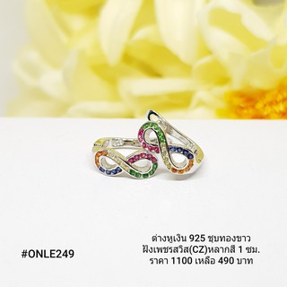 ONLE249 : ต่างหูเงินแท้ 925 ฝังเพชรสวิส (CZ)