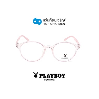 PLAYBOY แว่นสายตาทรงหยดน้ำ PB-35731-C4 size 49 By ท็อปเจริญ