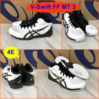 Asics V-Swift FF MT 3 สุดยอดรองเท้า Indoor หุ้มข้อ หน้าเท้ากว้าง 4E หนานุ่ม รองรับแรงกระแทกได้เป็นอย่างดี 1053A043-100