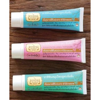 ( 3 หลอด) ยาสีฟัน เทพไทย tepthai toothpaste 70g. *3 หลอด (สูตรสีเขียวล้วนทั้ง3หลอด)