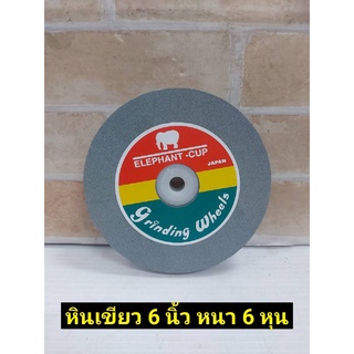 ตราช้าง หินเจียรไฟ หินเจียสีเขียว แบบกลม 6" หนา 3/4 สีเขียว(ละเอียด)